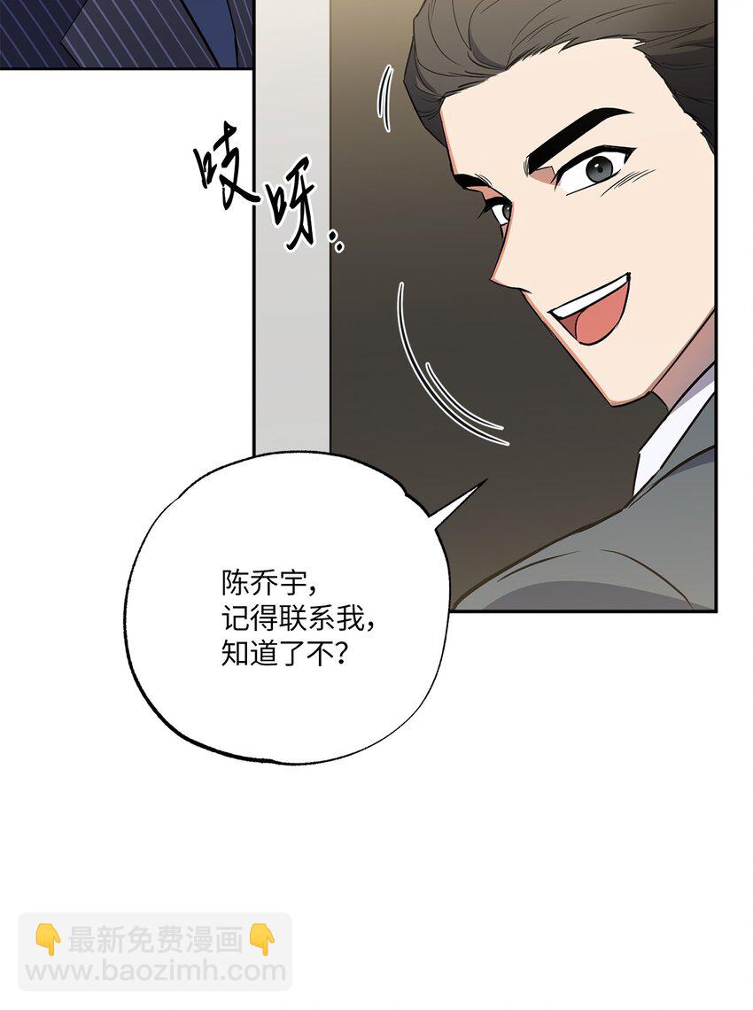 11 摇摆不定(1/3)-第11话