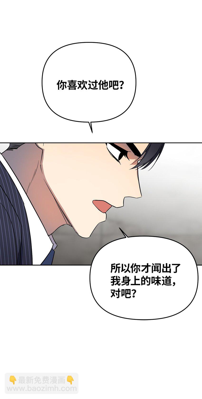 11 摇摆不定(1/3)-第11话