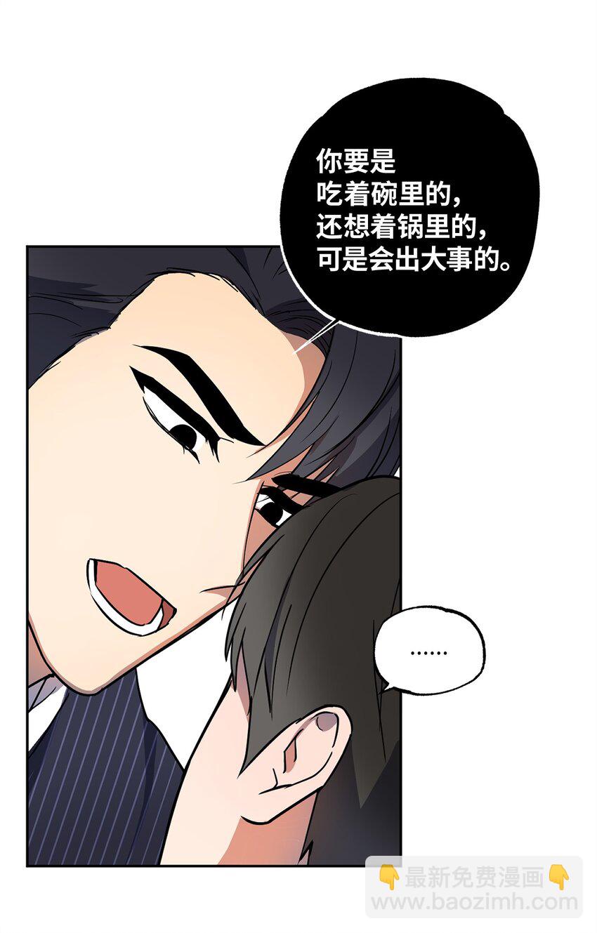 11 摇摆不定(1/3)-第11话