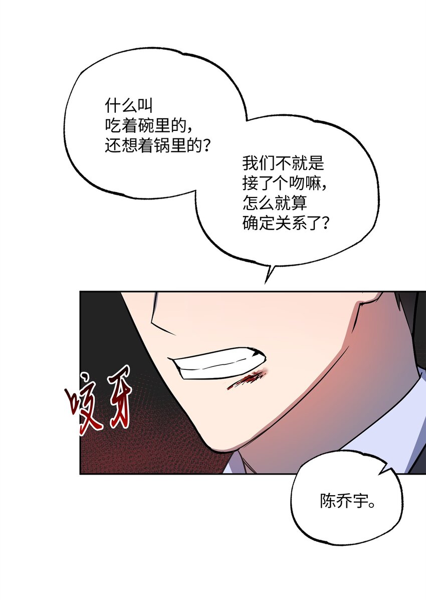 11 摇摆不定(1/3)-第11话