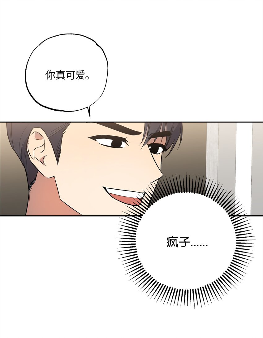 11 摇摆不定(1/3)-第11话