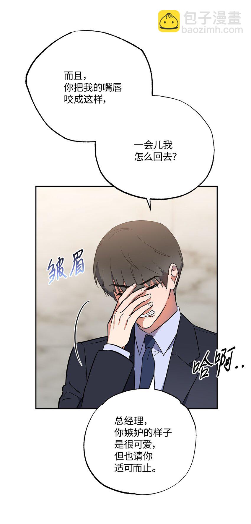 11 摇摆不定(1/3)-第11话