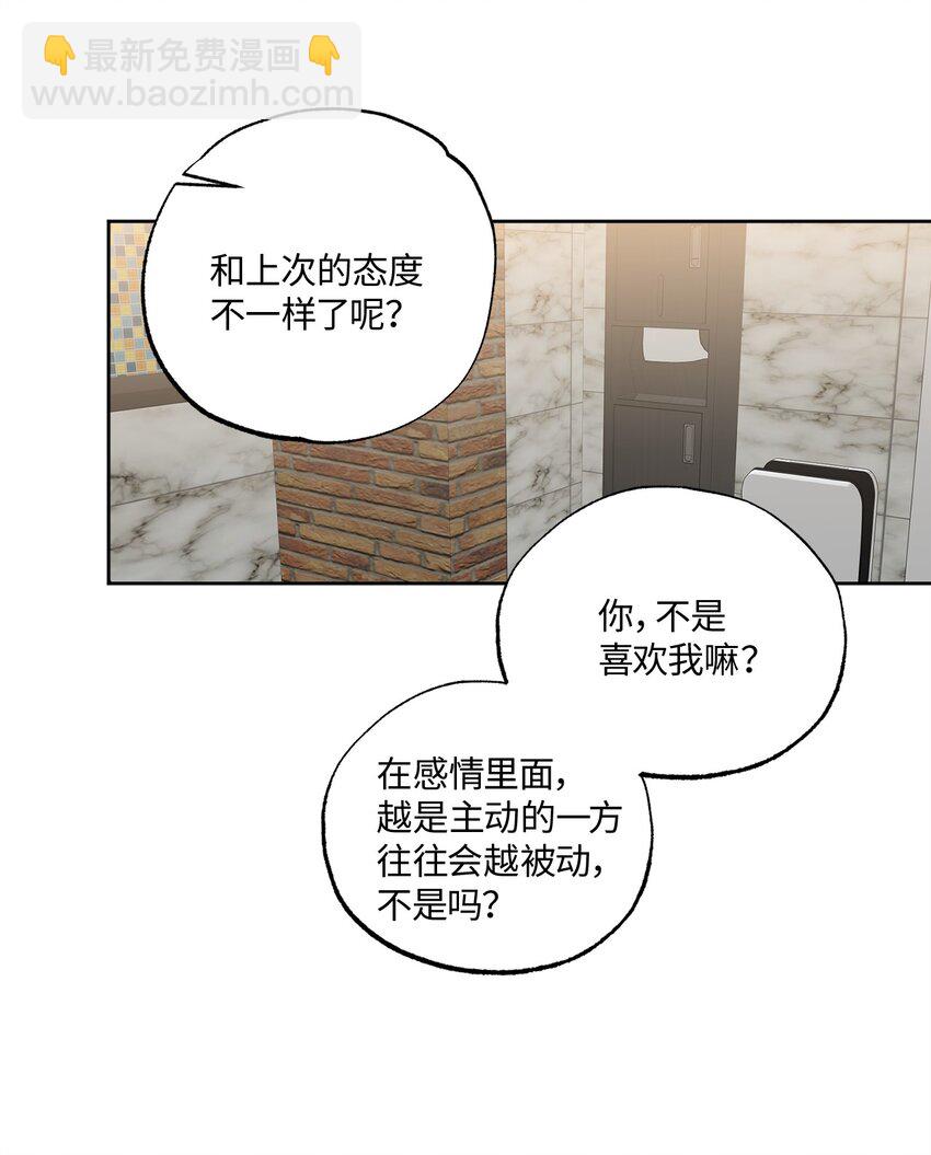 11 摇摆不定(1/3)-第11话