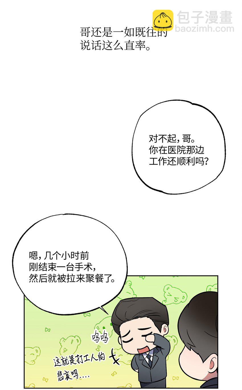 11 摇摆不定(1/3)-第11话