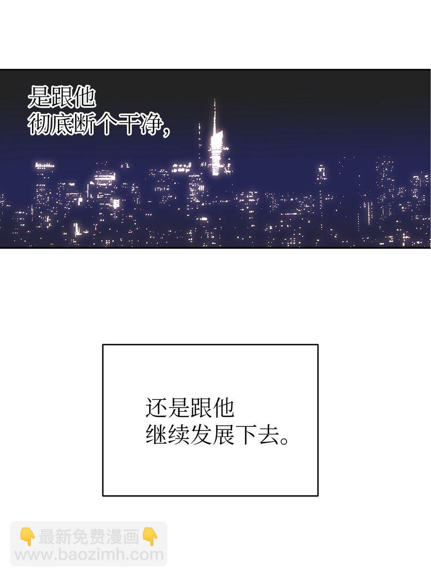 11 摇摆不定(1/3)-第11话