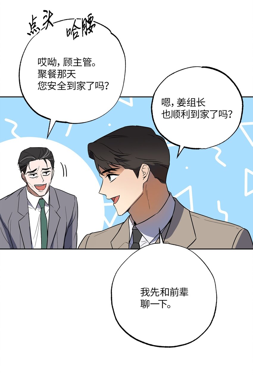 11 摇摆不定(1/3)-第11话