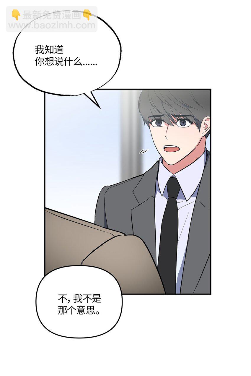 11 摇摆不定(1/3)-第11话