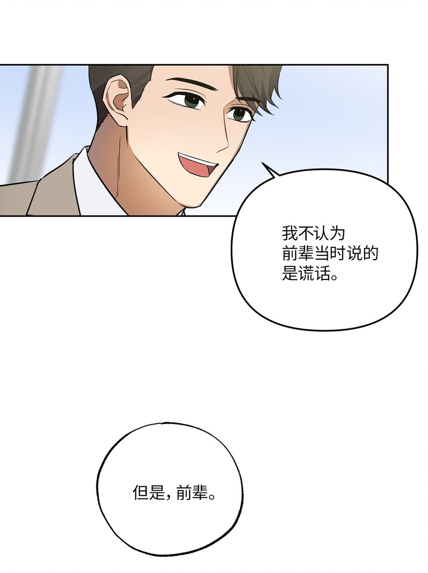 11 摇摆不定(1/3)-第11话