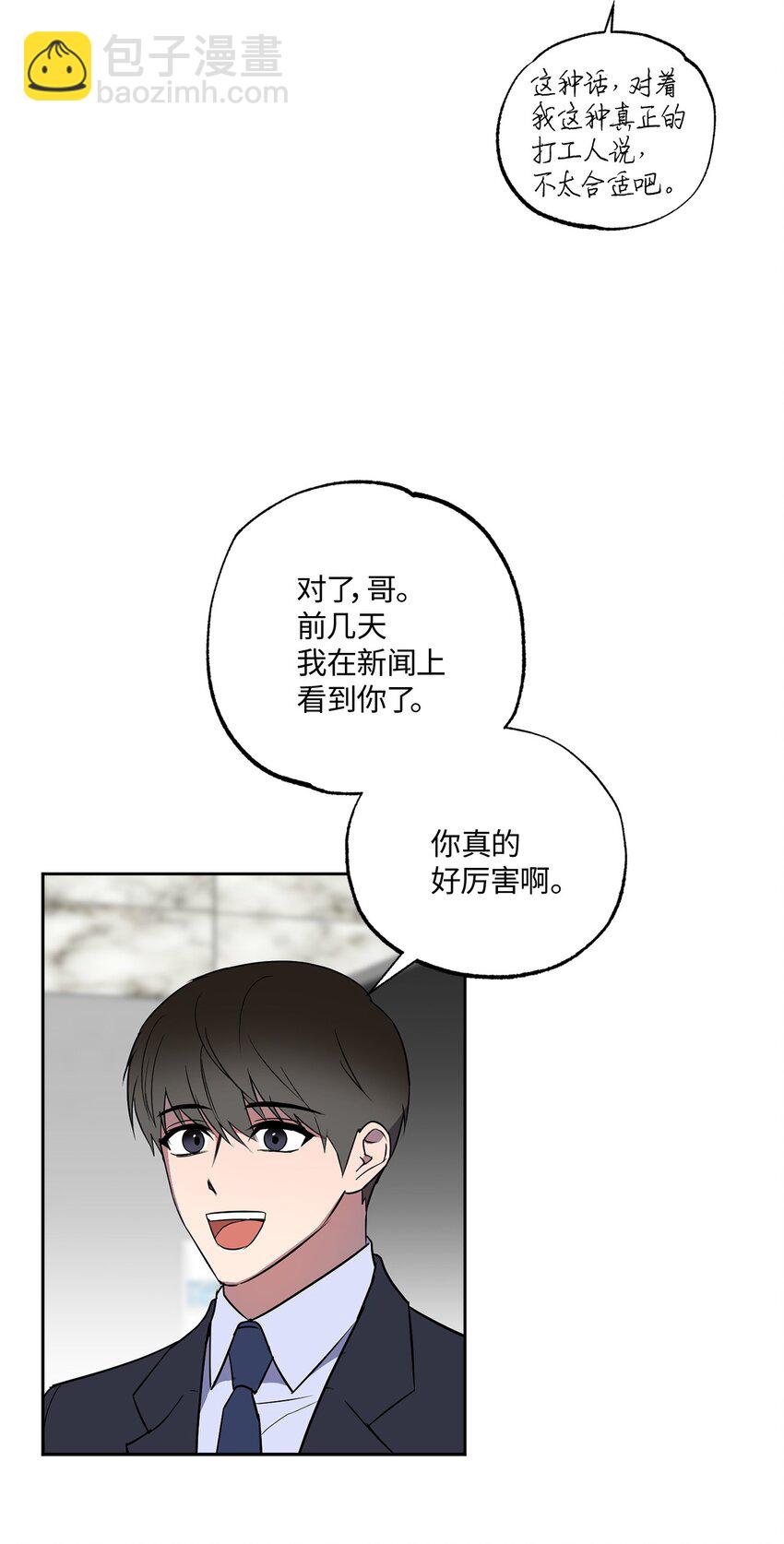 11 摇摆不定(1/3)-第11话