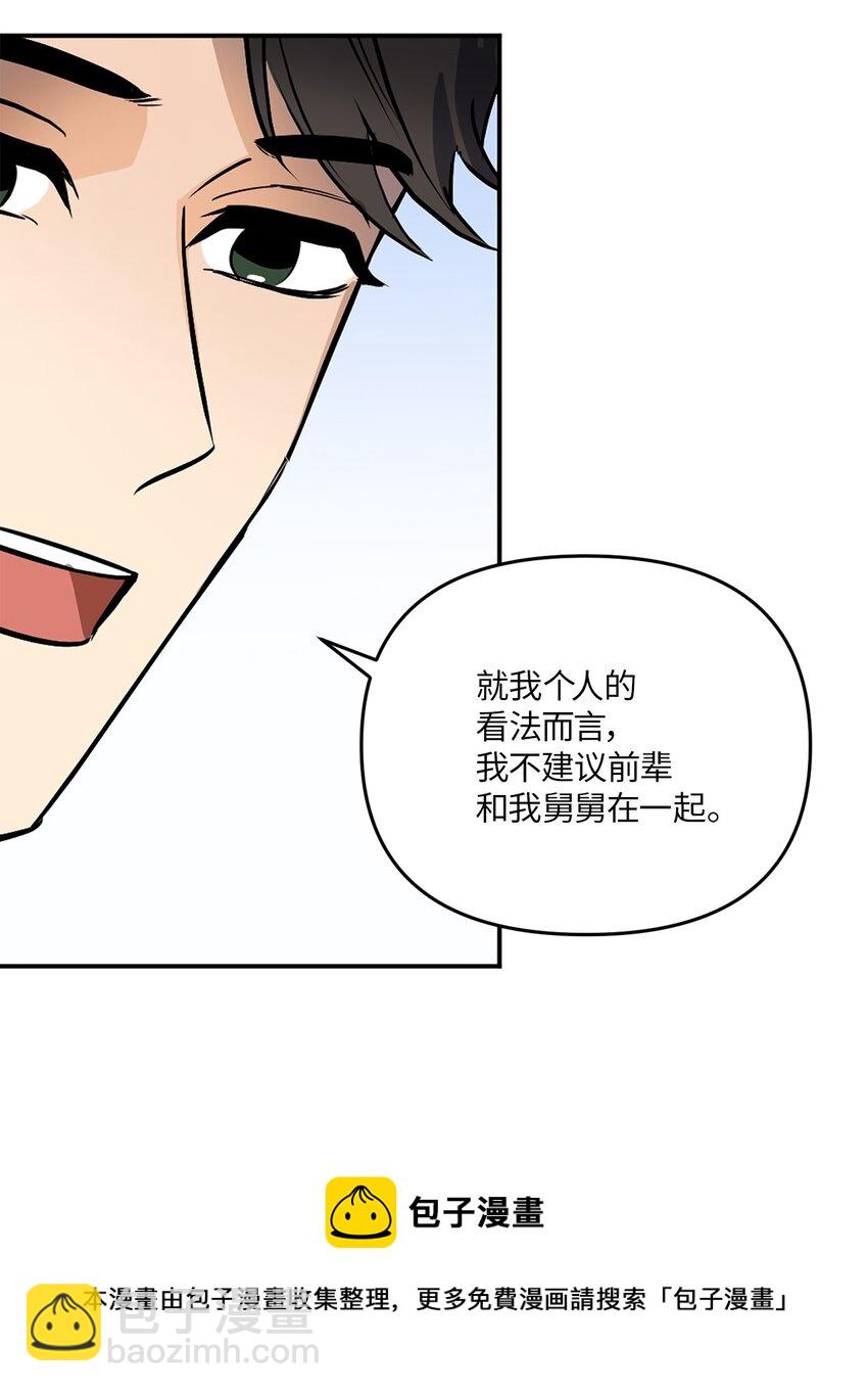 11 摇摆不定(1/3)-第11话