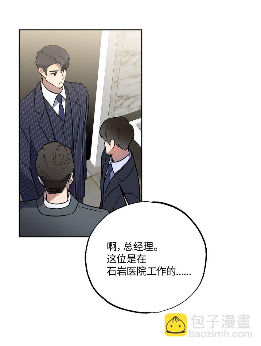 11 摇摆不定(1/3)-第11话