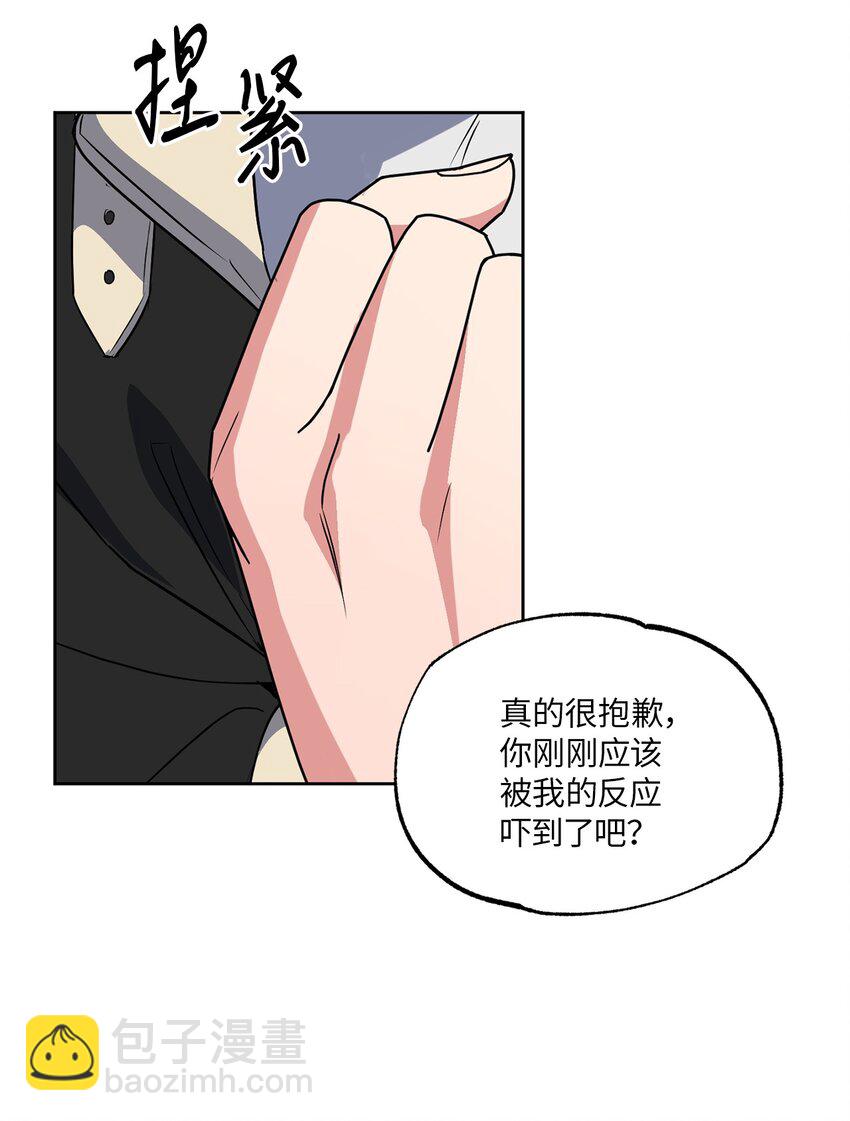 13 试探(1/2)-第13话