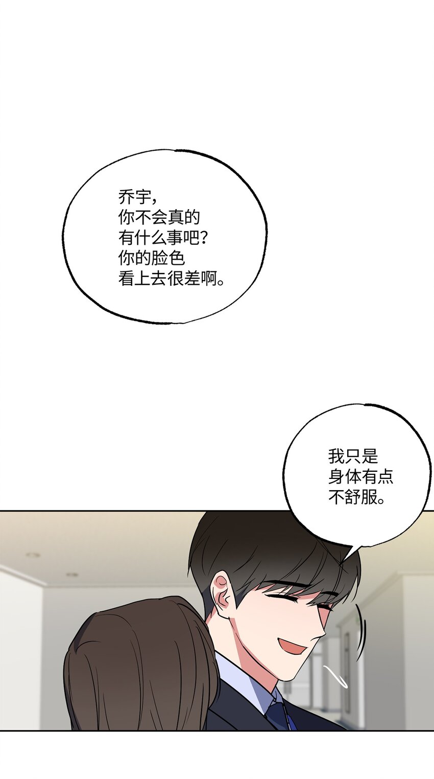 輕易察覺 - 13 試探(1/2) - 1