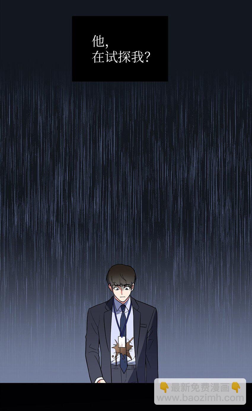 13 试探(1/2)-第13话