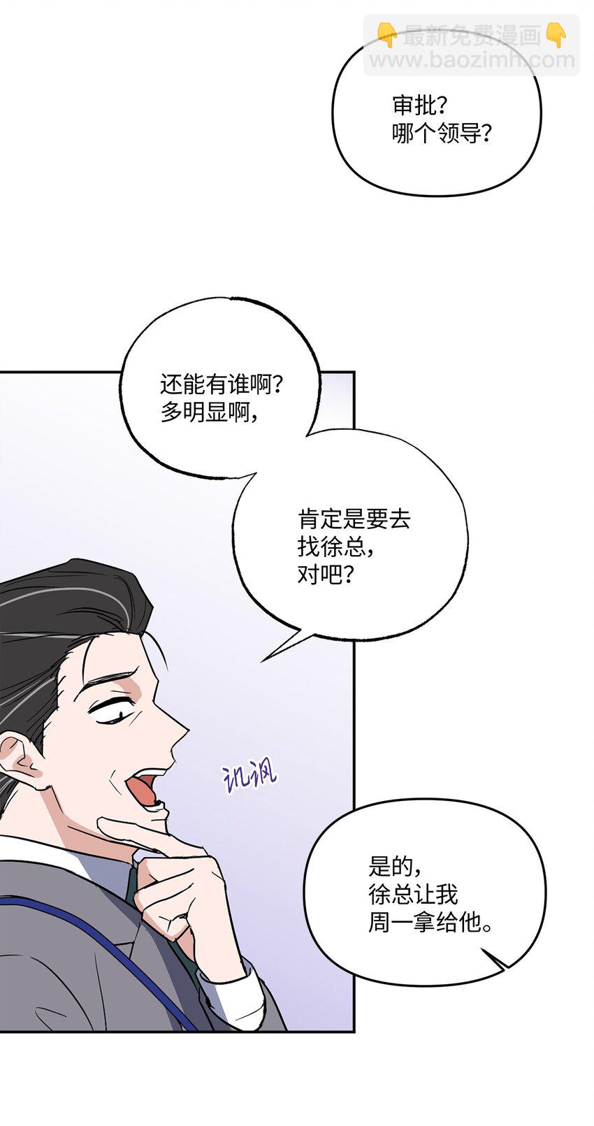 13 试探(1/2)-第13话