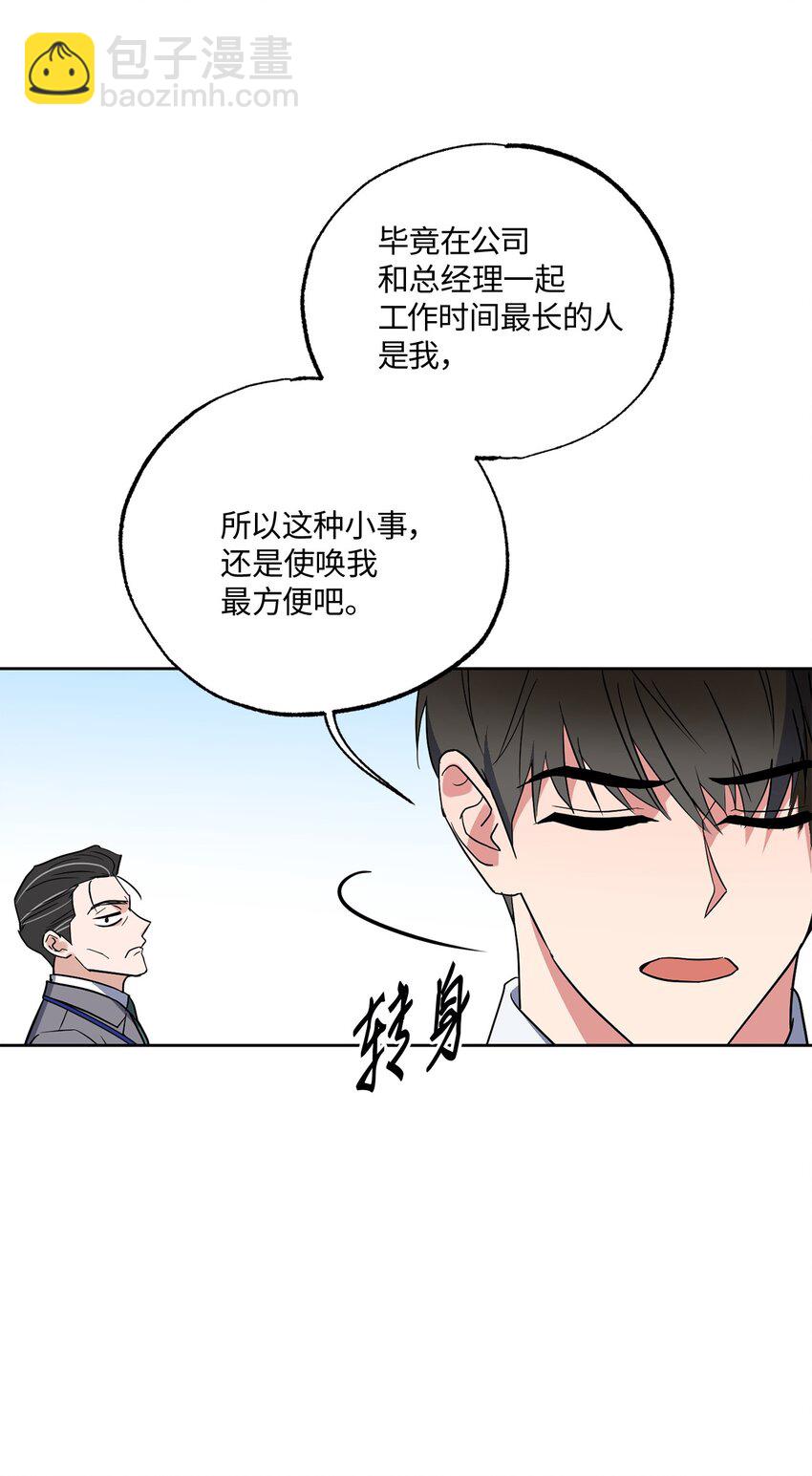 13 试探(1/2)-第13话