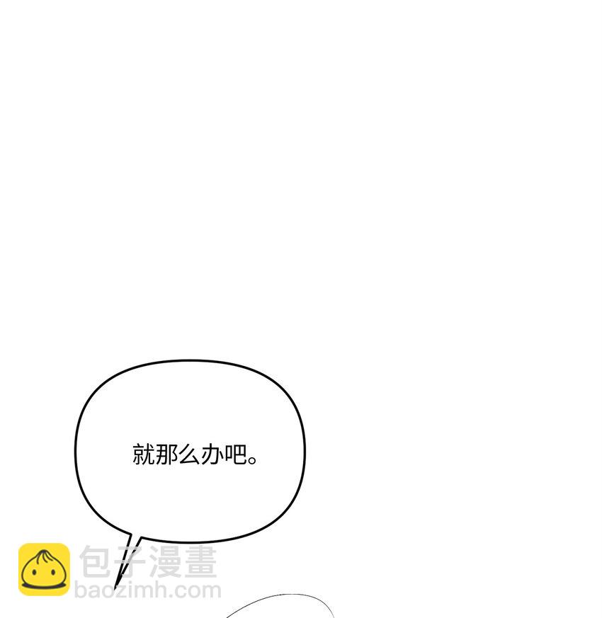 輕易察覺 - 13 試探(1/2) - 6