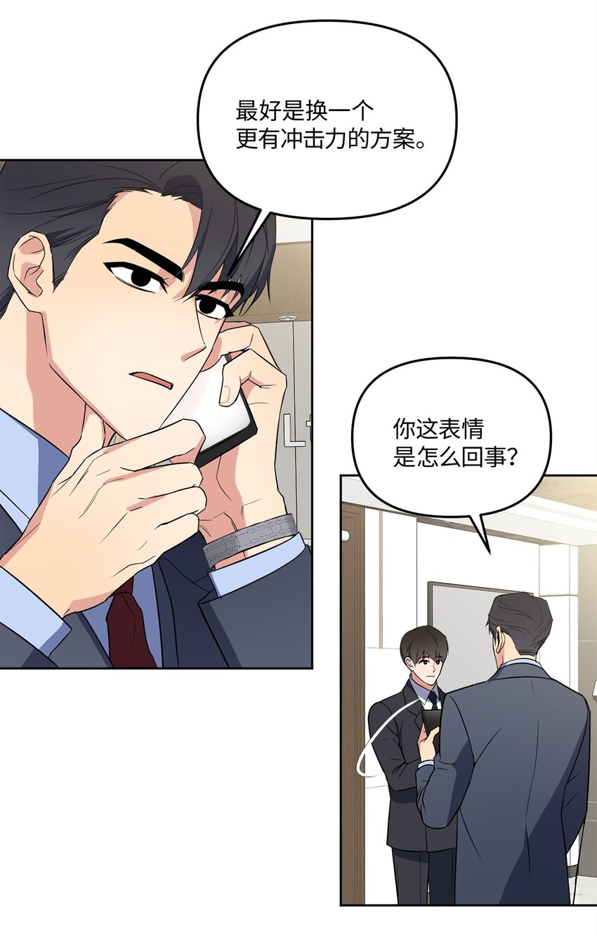 13 试探(1/2)-第13话