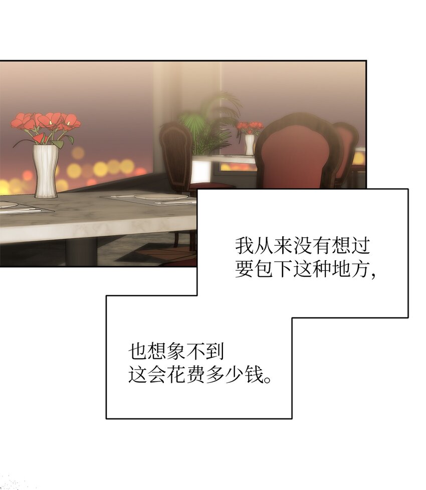 輕易察覺 - 13 試探(1/2) - 5