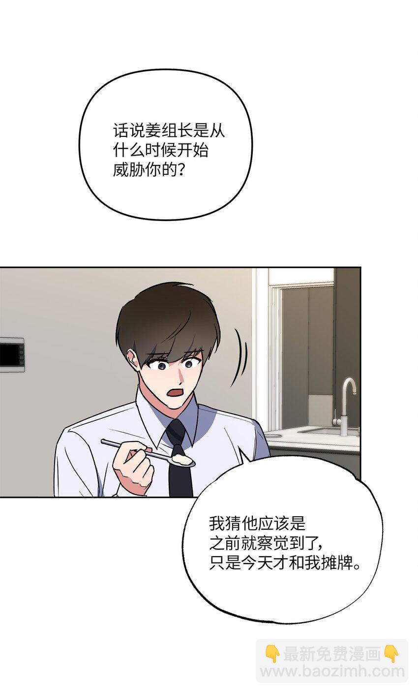 15 要做的事(1/2)-第15话