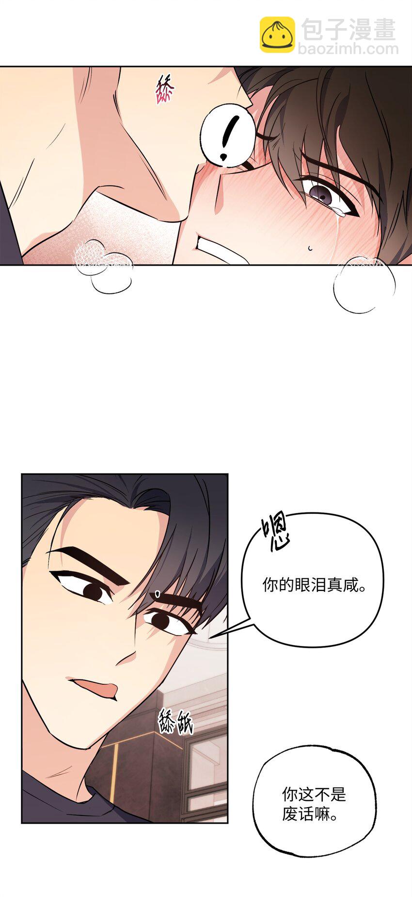 輕易察覺 - 15 要做的事(1/2) - 1