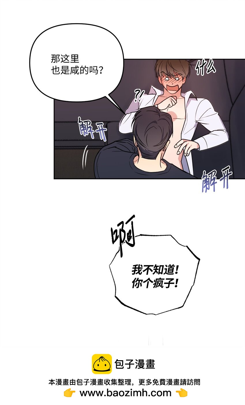 15 要做的事(1/2)-第15话