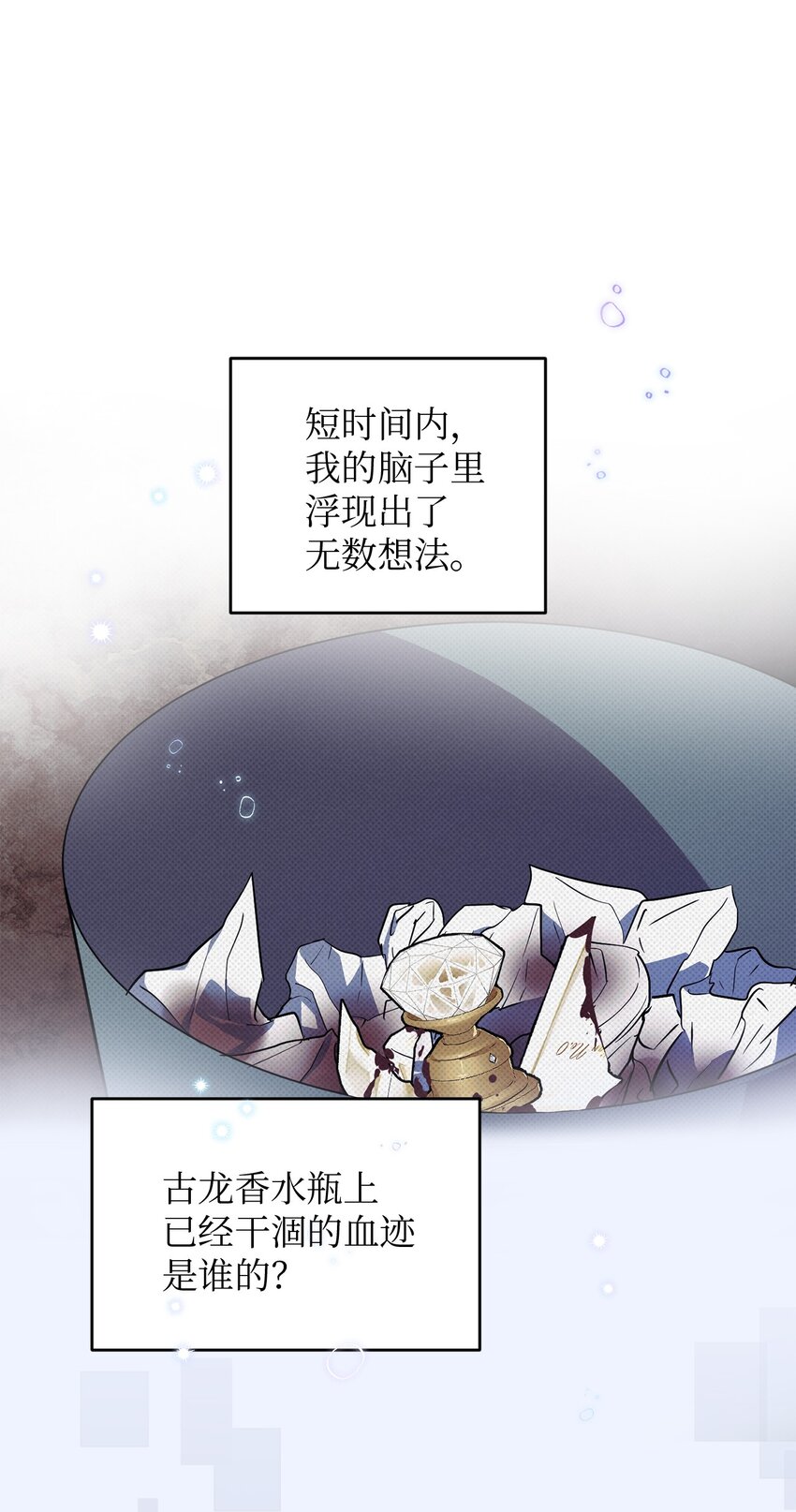 17 在意你的一切(1/2)-第17话