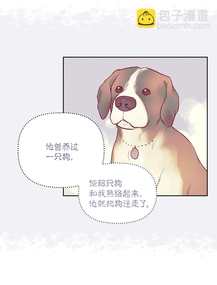 17 在意你的一切(1/2)-第17话