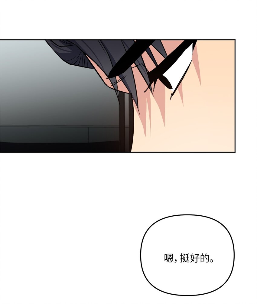 17 在意你的一切(1/2)-第17话