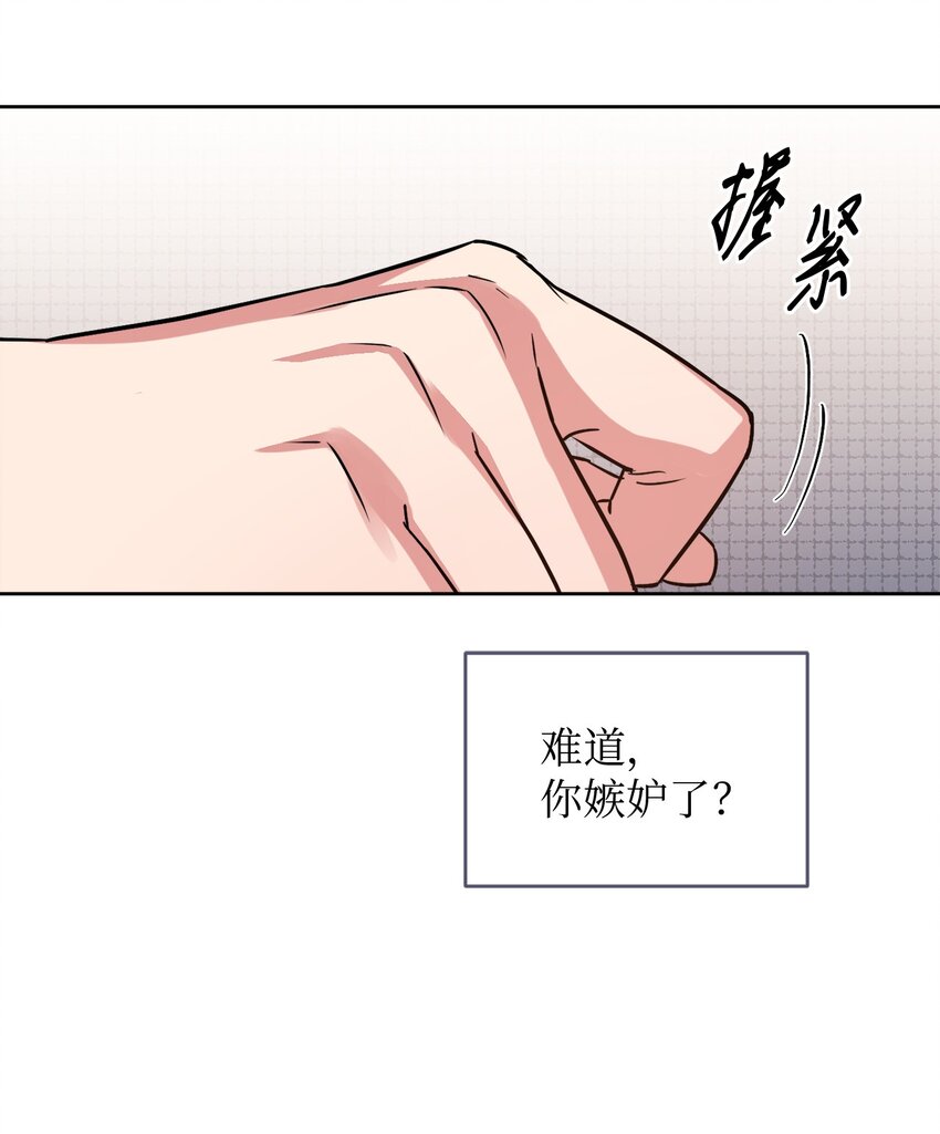 17 在意你的一切(1/2)-第17话