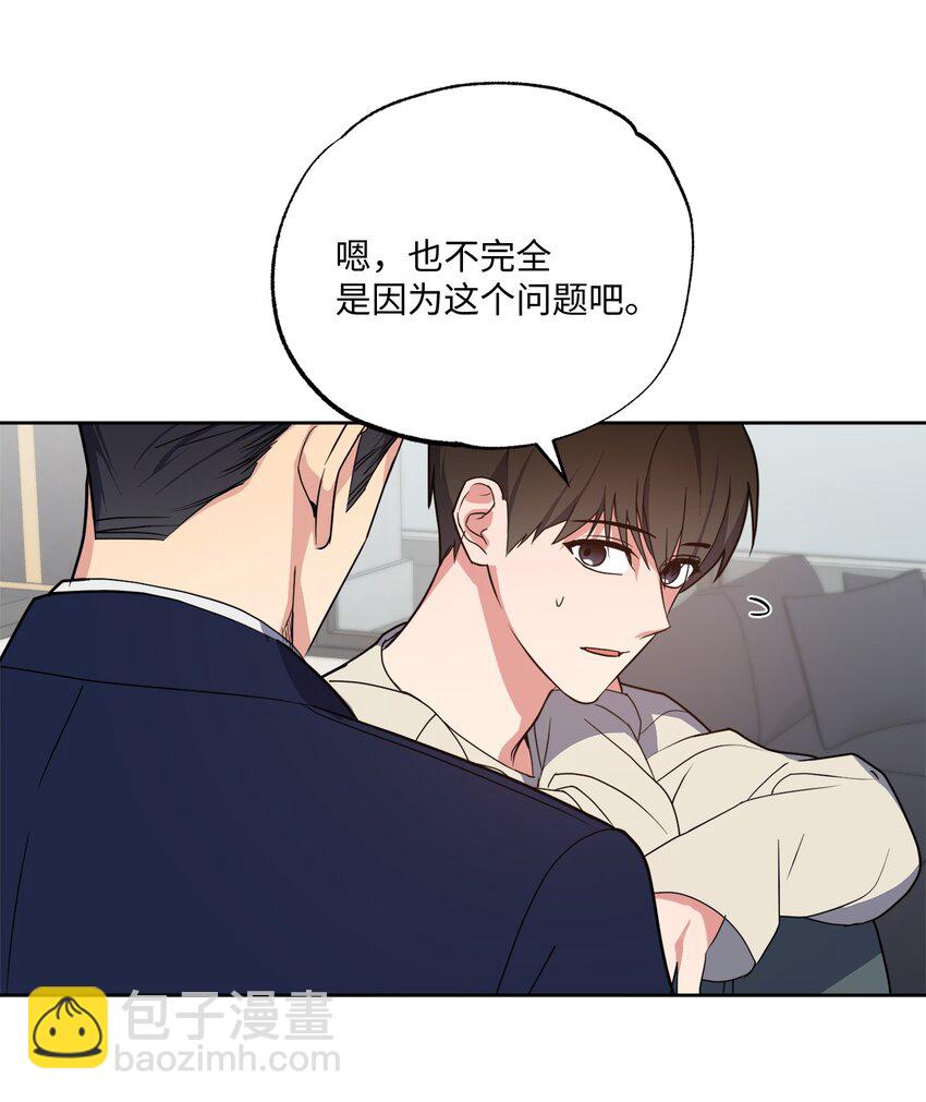 17 在意你的一切(1/2)-第17话