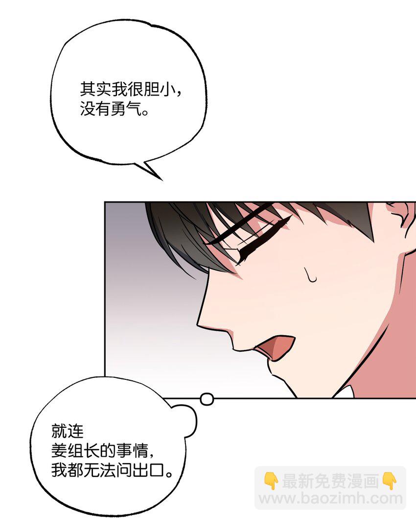 17 在意你的一切(1/2)-第17话