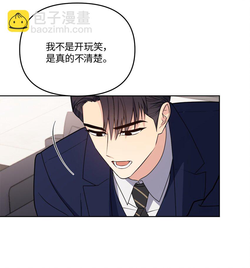 17 在意你的一切(1/2)-第17话