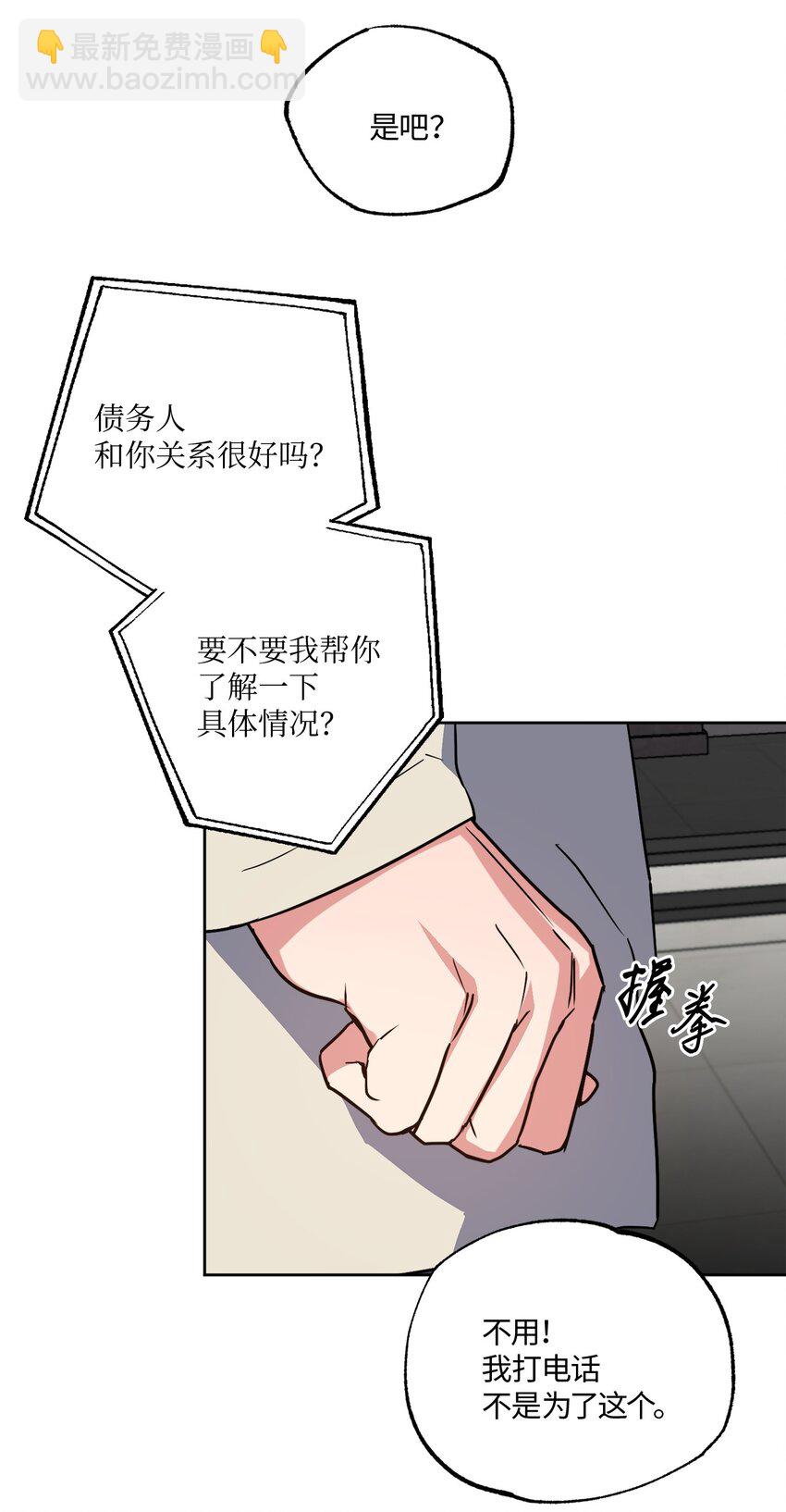 17 在意你的一切(1/2)-第17话