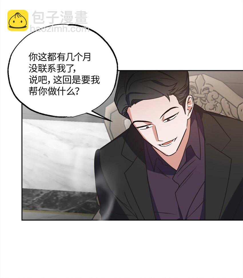 19 林老板的劝告(1/2)-第19话