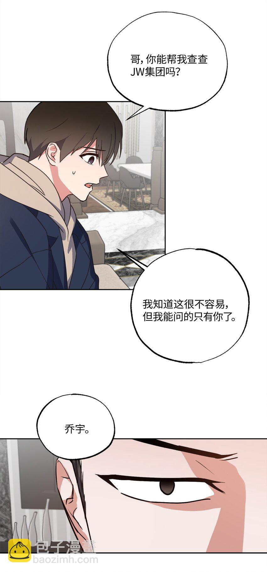 19 林老板的劝告(1/2)-第19话