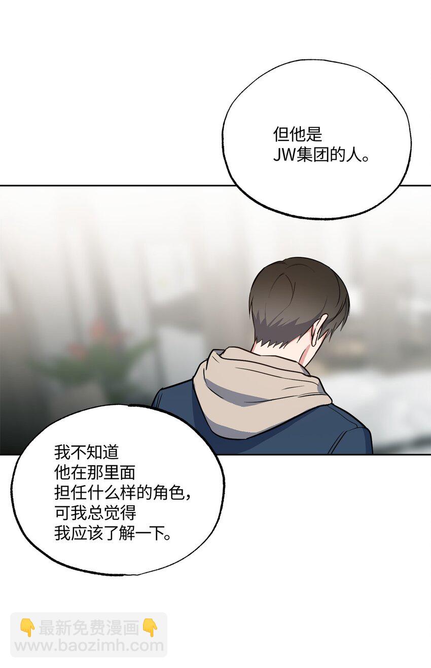 19 林老板的劝告(1/2)-第19话