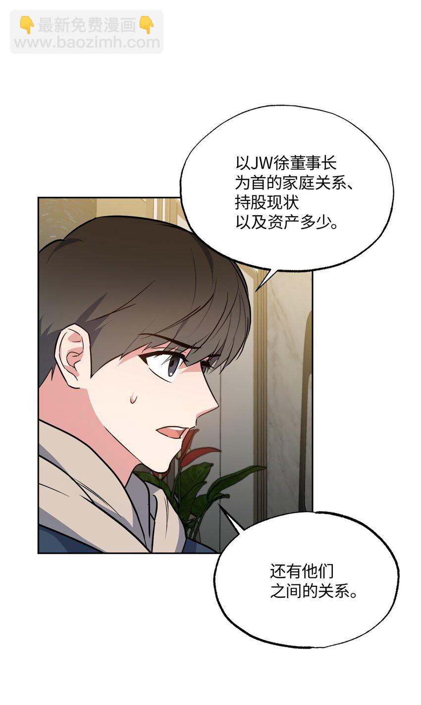 19 林老板的劝告(1/2)-第19话