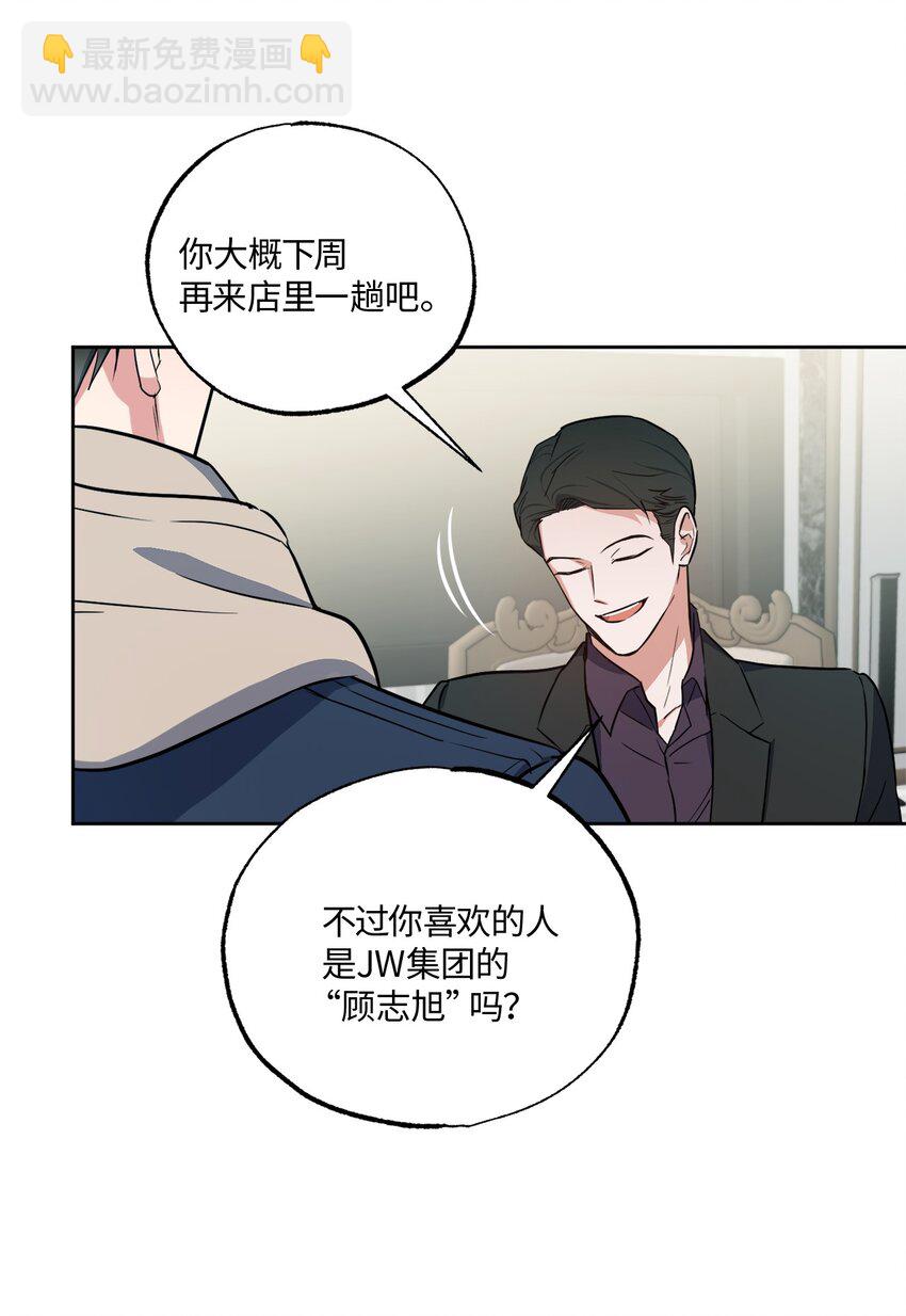 19 林老板的劝告(1/2)-第19话