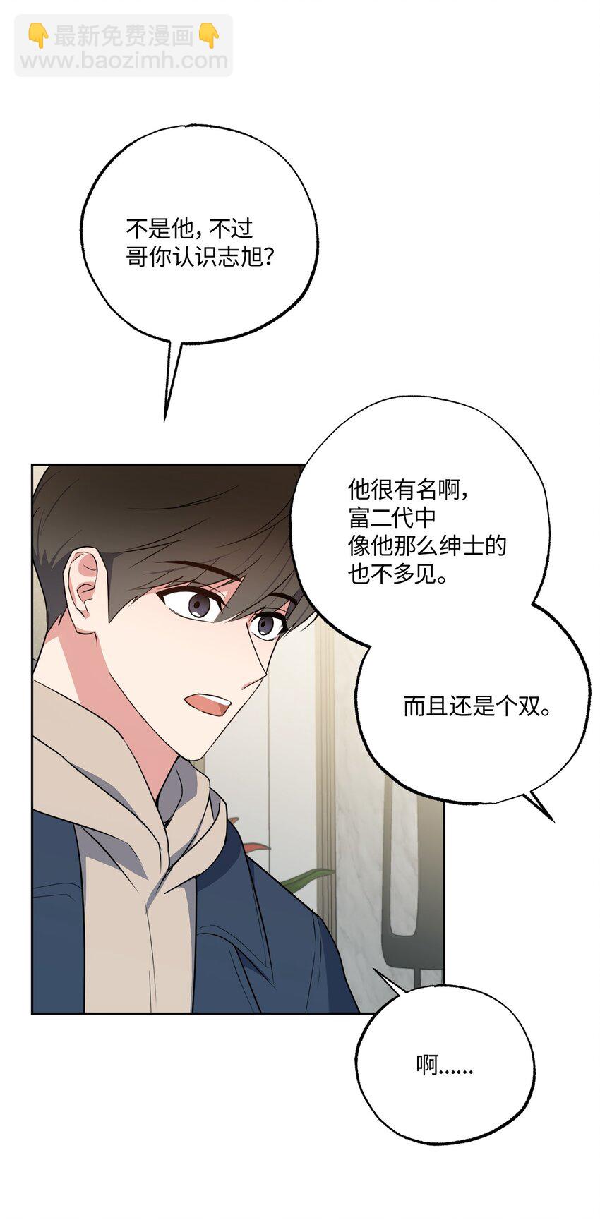 19 林老板的劝告(1/2)-第19话