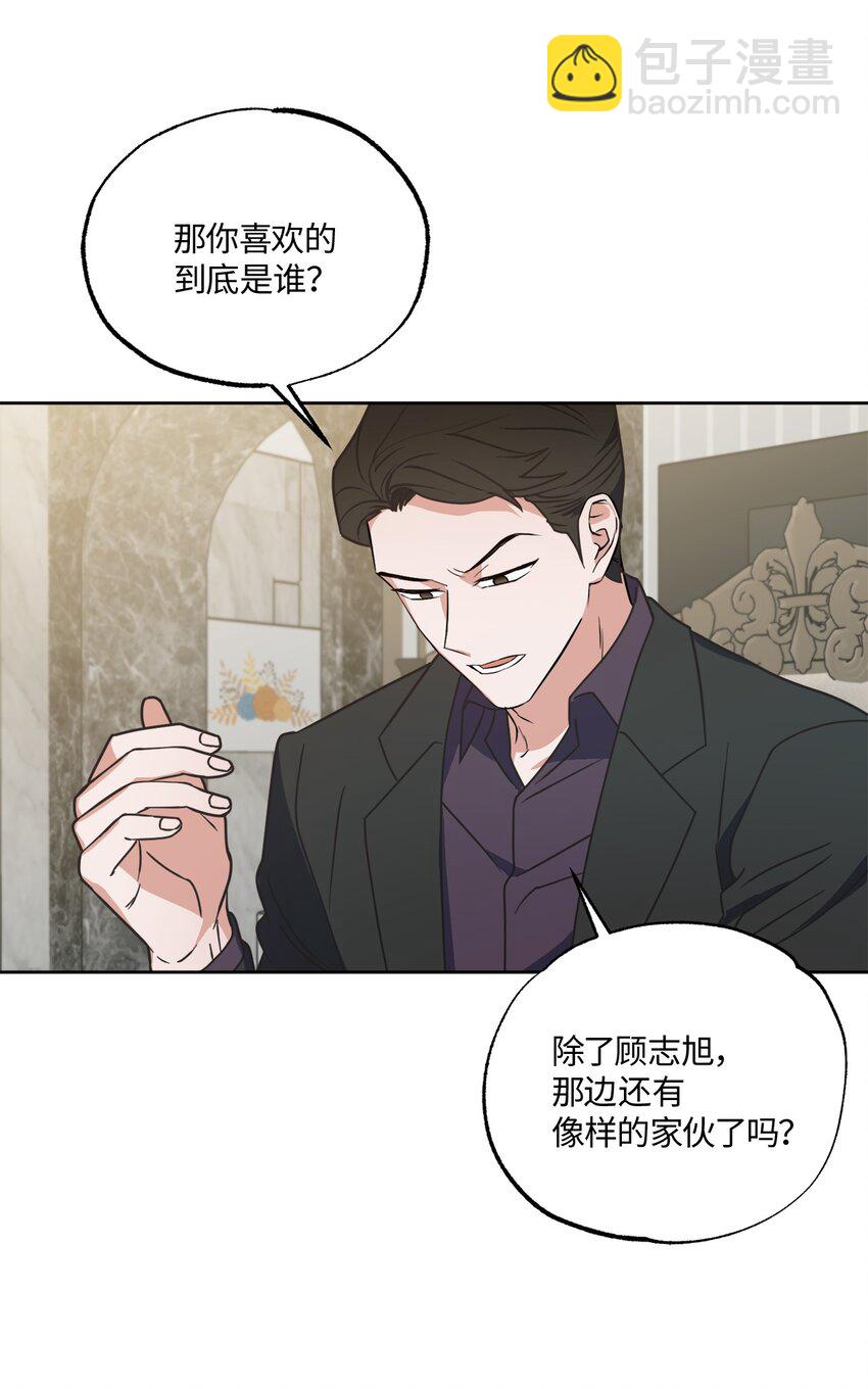 19 林老板的劝告(1/2)-第19话