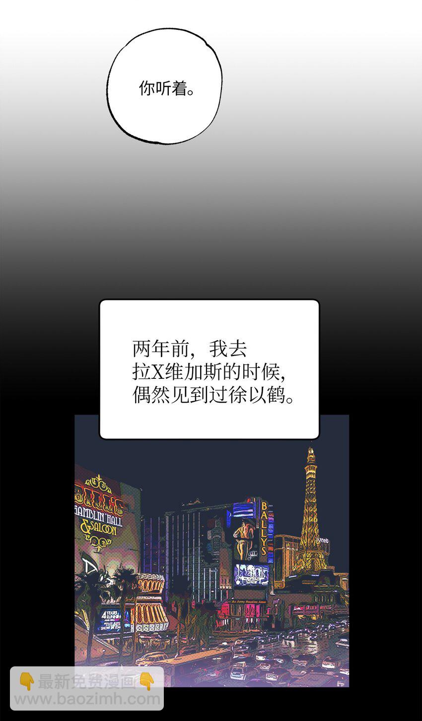 19 林老板的劝告(1/2)-第19话