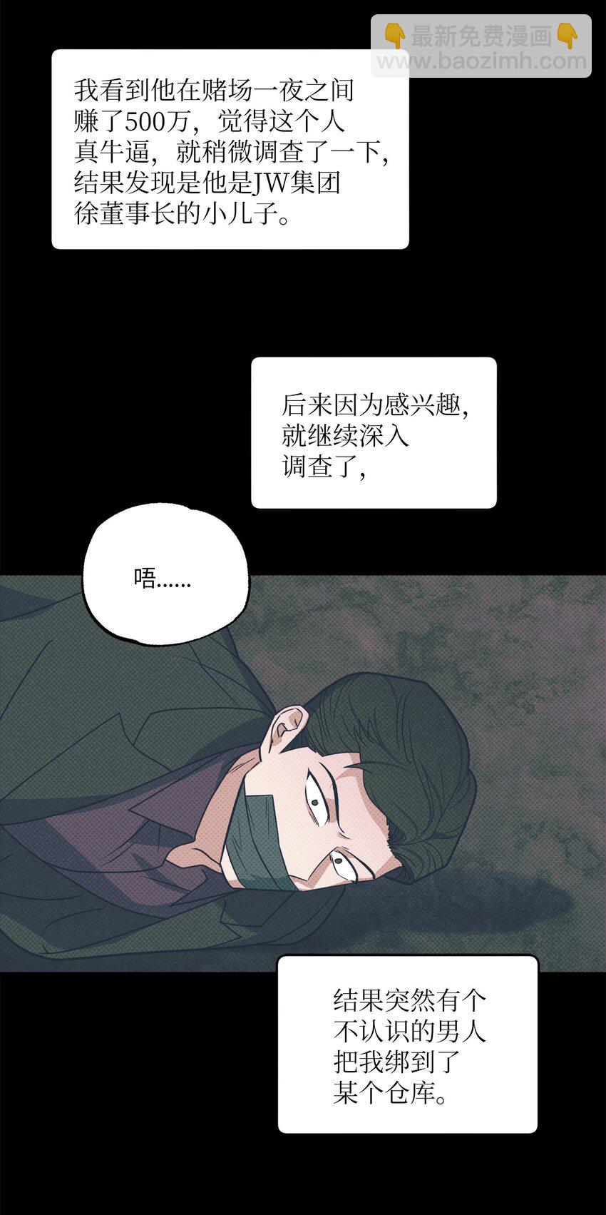 19 林老板的劝告(1/2)-第19话