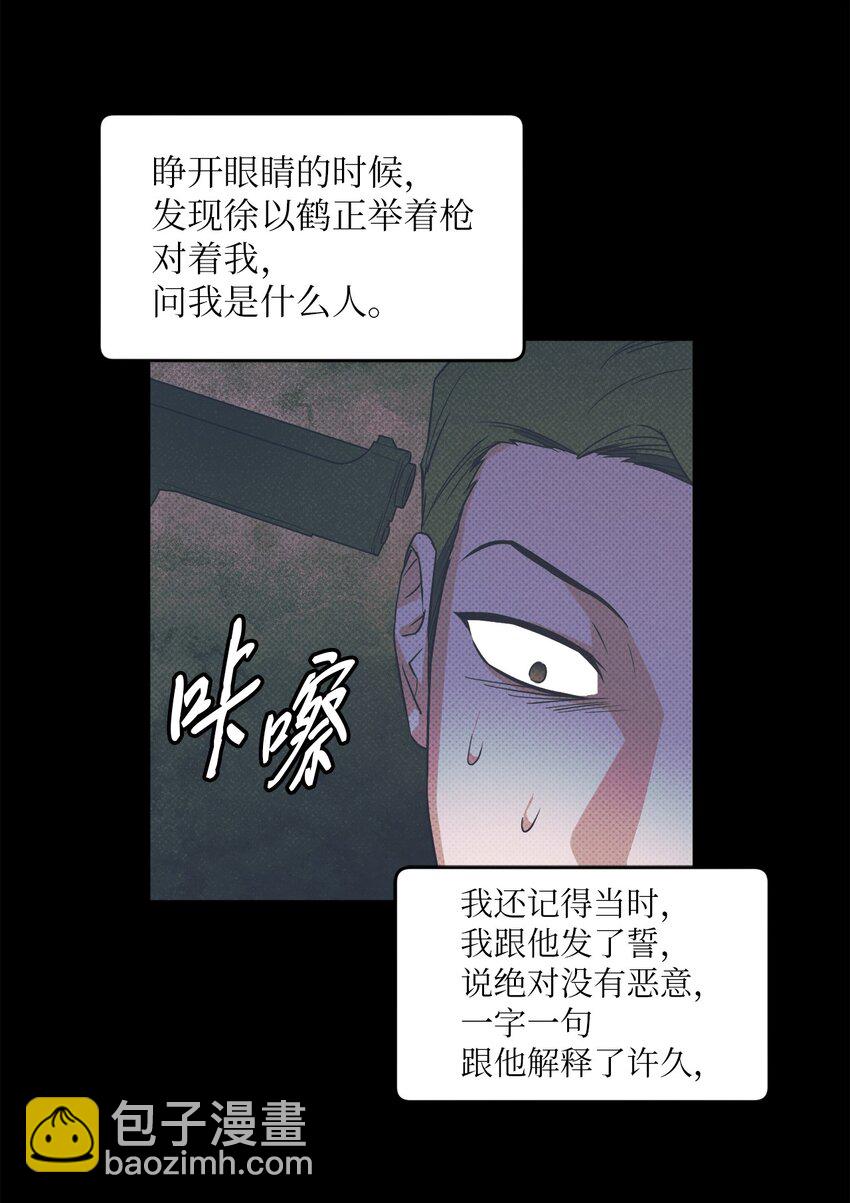 19 林老板的劝告(1/2)-第19话