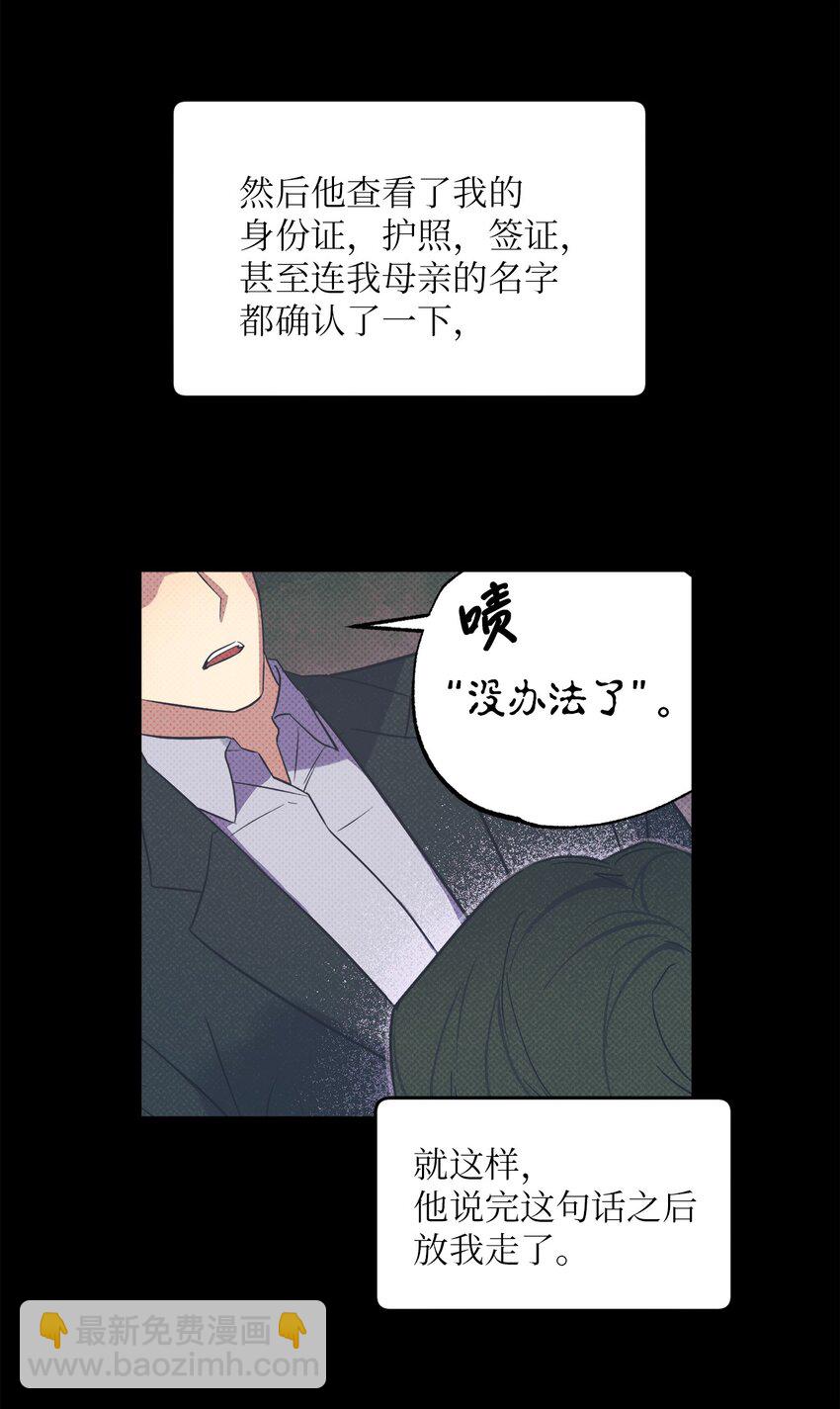 19 林老板的劝告(1/2)-第19话