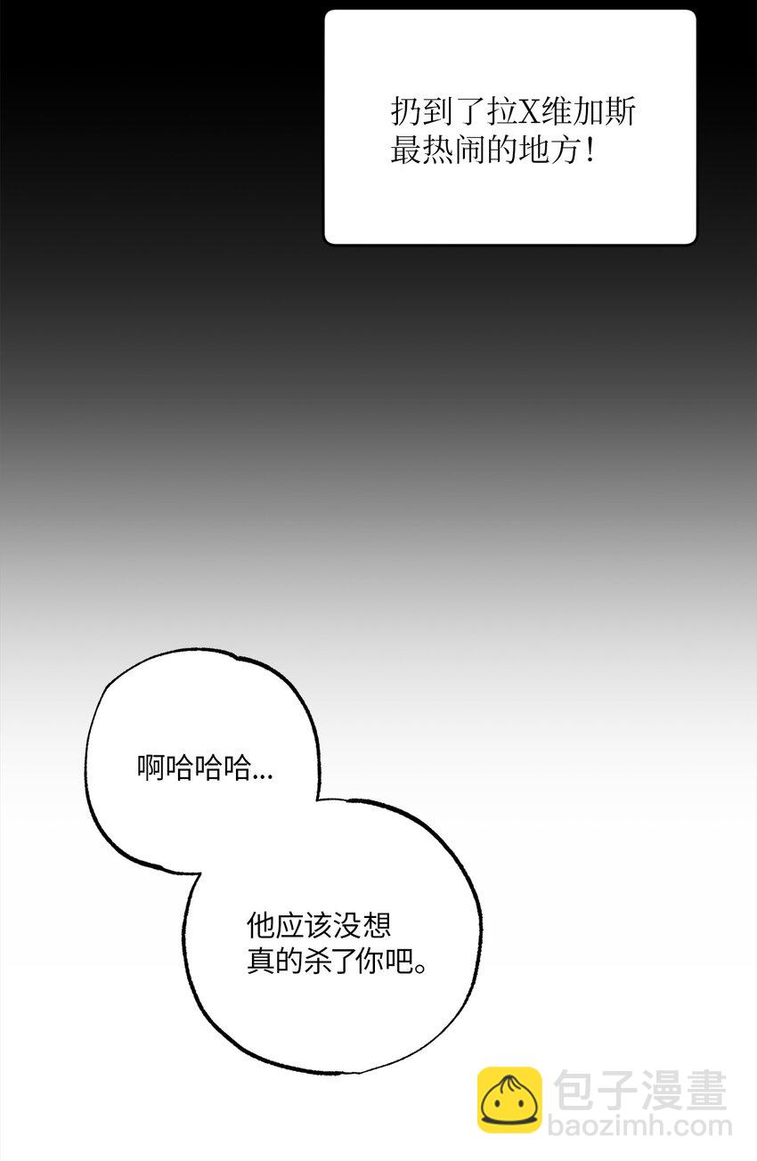 19 林老板的劝告(1/2)-第19话