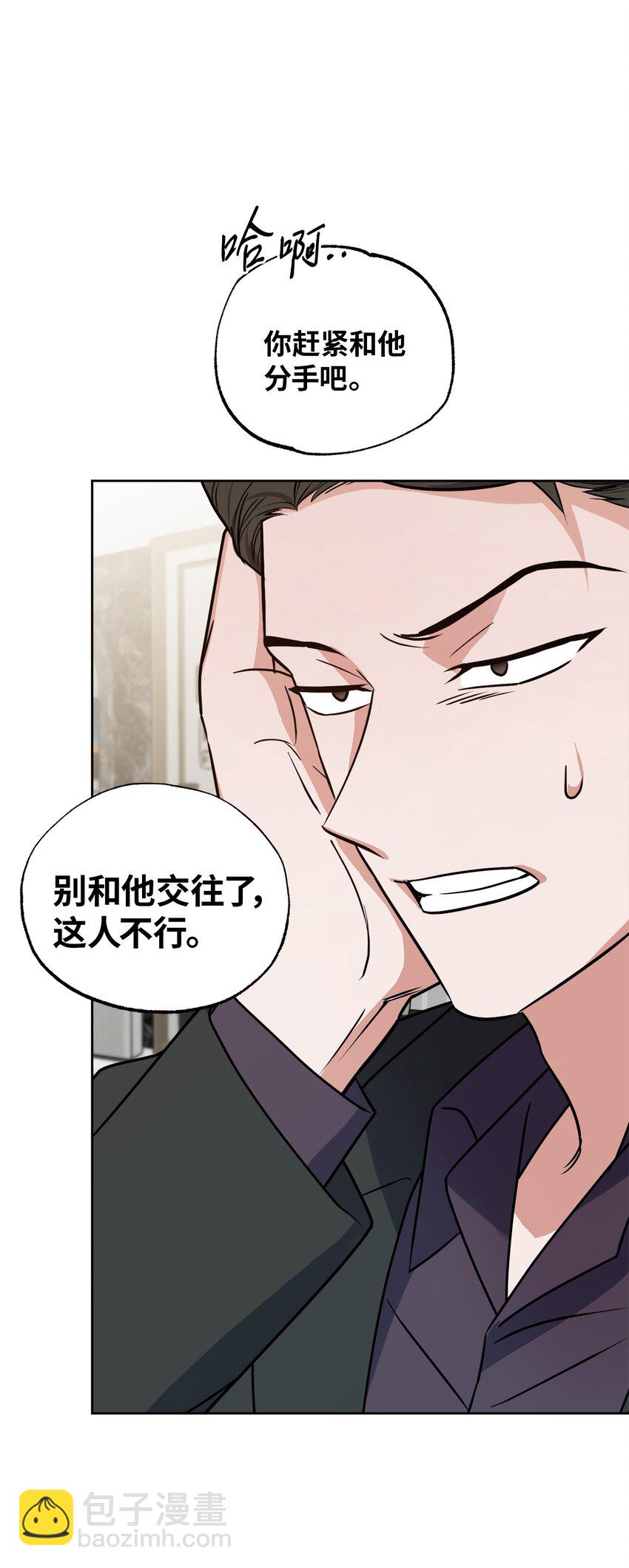 19 林老板的劝告(1/2)-第19话