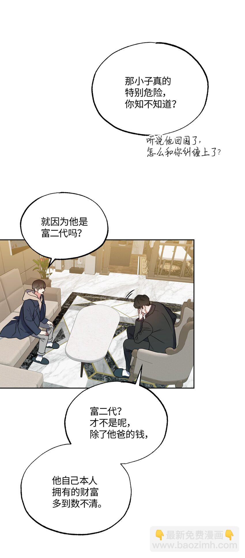 19 林老板的劝告(1/2)-第19话