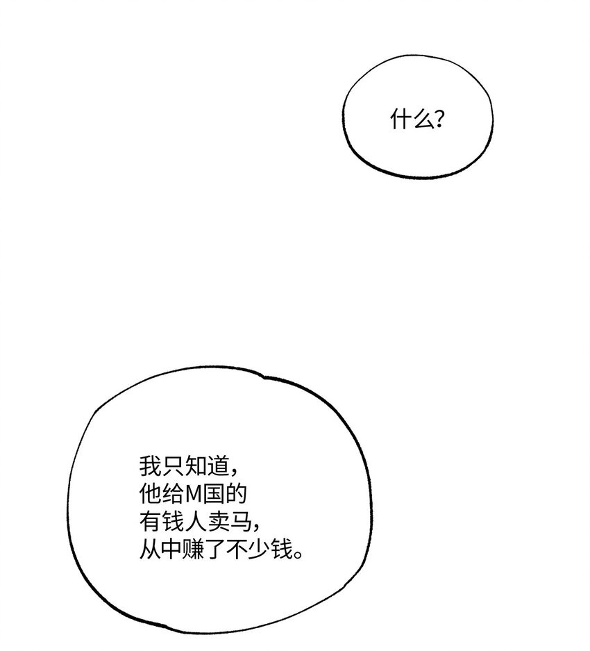 19 林老板的劝告(1/2)-第19话