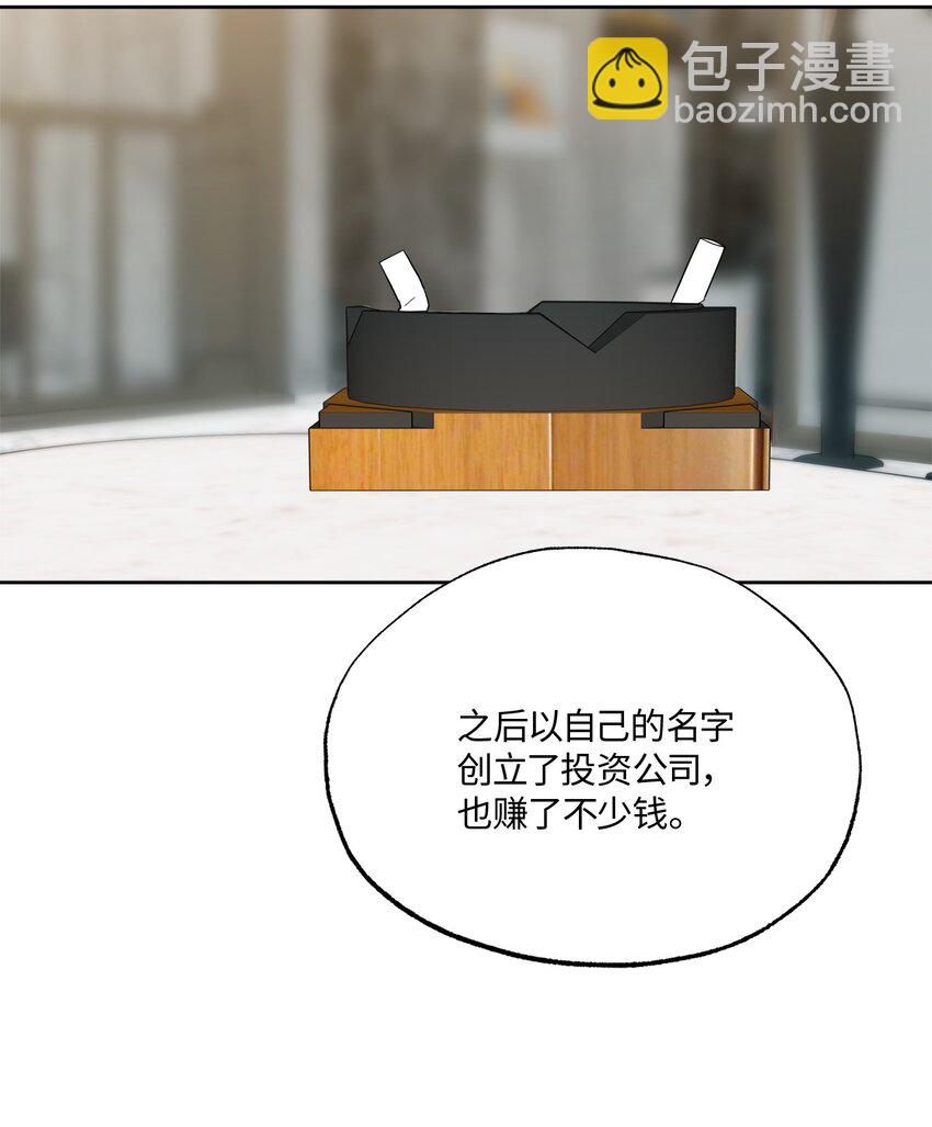 19 林老板的劝告(1/2)-第19话